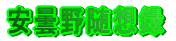 ܖ쐏z^