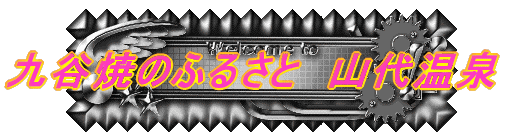 ��J�Ă̂ӂ邳�Ɓ@�R�㉷�� 
